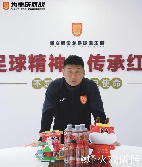 刘建业出任重庆铜梁龙队主帅 刘建业出任重庆铜梁龙队主帅